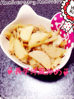 余り野菜も一緒に!簡単❀山芋洋風炒め❀-レシピのメイン写真