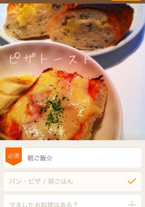 簡単 美味しい ピザトースト-レシピのメイン写真