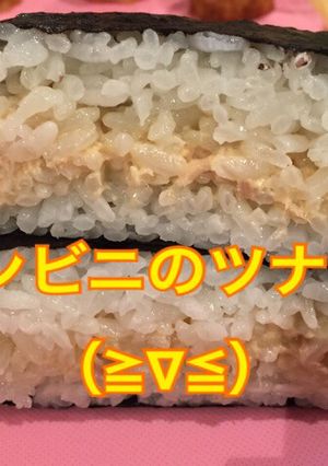 ツナマヨ コンビニの味⁇-レシピのメイン写真