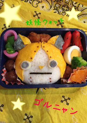 キャラ弁☆ゴルニャン〜妖怪ウォッチ〜-レシピのメイン写真