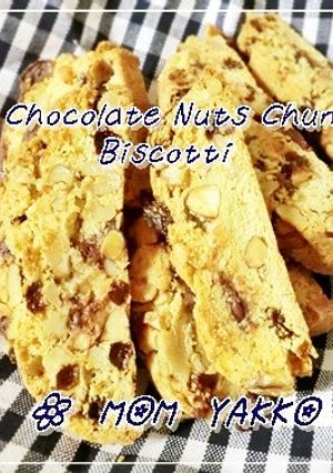 チョコナッツごろごろ～♡ビスコッティ-レシピのメイン写真