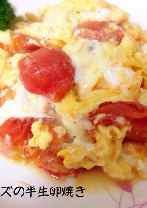 バジル香る＊トマトとチーズの半生卵焼き＊-レシピのメイン写真