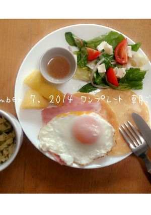 ホットケーキのワンプレート朝ごはん-レシピのメイン写真