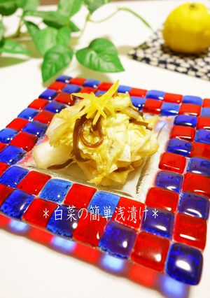 柚子香る☆白菜の簡単浅漬け-レシピのメイン写真