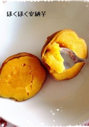 圧力鍋で簡単美味しい安納芋の食べ方-レシピのメイン写真