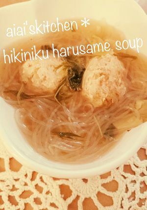 鶏つくねのポカポカ春雨スープ-レシピのメイン写真