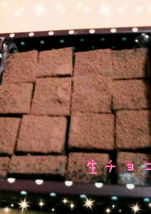 生チョコ-レシピのメイン写真