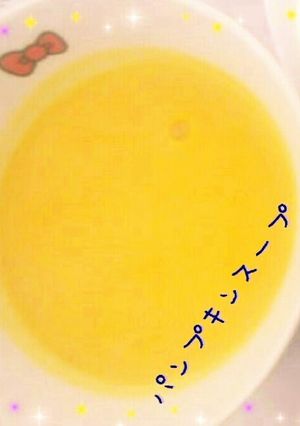 濃厚パンプキンスープ-レシピのメイン写真