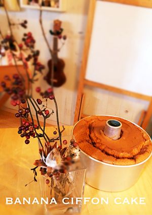 バナナのシフォンケーキ-レシピのメイン写真