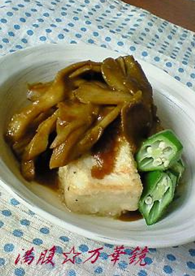 んまッ揚げだし豆腐の和風カレーあんかけ☆-レシピのメイン写真