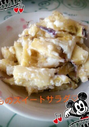 簡単！さつまいものスイートサラダ♡-レシピのメイン写真