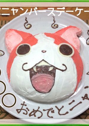 妖怪ウォッチ！立体 ジバニャン ケーキ-レシピのメイン写真