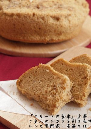 脳を良くするシフォンケーキ-レシピのメイン写真