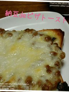 納豆deピザトースト-レシピのメイン写真