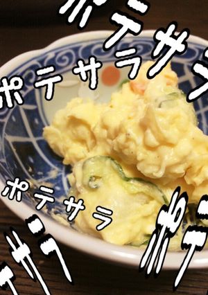 Wポテトサラダ-レシピのメイン写真