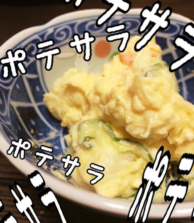Wポテトサラダ-レシピのメイン写真