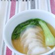 大根を皮に使用☆ヘルシー餃子スープ