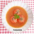 簡単とまモンスープ★ハーブミニトマト