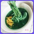 スライムカレーうどん