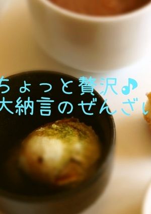 ちょっと贅沢気分♪大納言のぜんざい-レシピのメイン写真