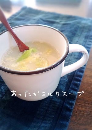 寒い日の朝食は♡白菜のミルクスープ-レシピのメイン写真