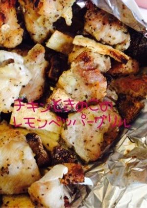 チキンときのこのレモンペッパーグリル-レシピのメイン写真