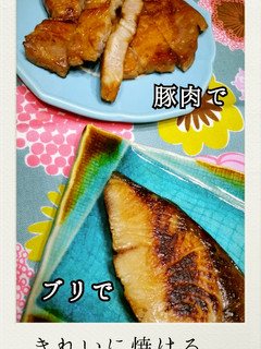 味噌漬焼き 手も調理器具も汚さず簡単に-レシピのメイン写真