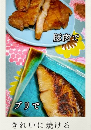 味噌漬焼き　手も調理器具も汚さず簡単に-レシピのメイン写真