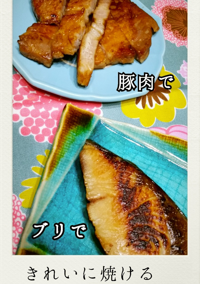 味噌漬焼き　手も調理器具も汚さず簡単に-レシピのメイン写真