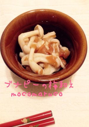 ブナピーの梅和え-レシピのメイン写真
