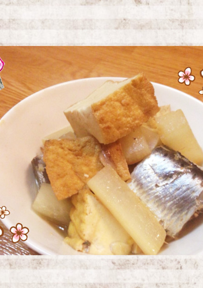 イワシと厚揚げの煮物-レシピのメイン写真