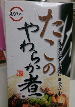 スシローのたこのやわらか煮のサラダ-レシピのメイン写真