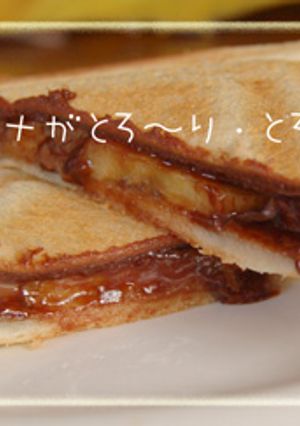 チョコバナナがとろ～り・ホットサンド☆彡-レシピのメイン写真