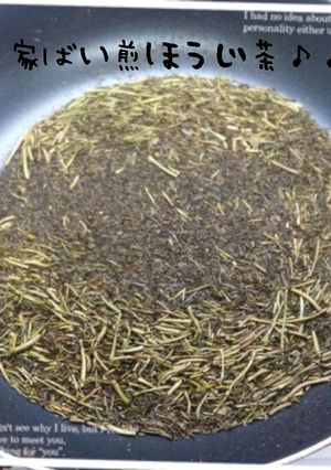 簡単♪自家焙煎ほうじ茶-レシピのメイン写真
