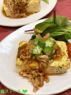 うちの豆腐ステーキ♪-レシピのメイン写真
