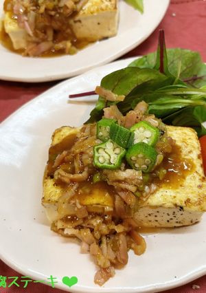 うちの豆腐ステーキ♪-レシピのメイン写真