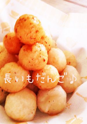 あの味は忘れない☆モチモチ長いもだんご-レシピのメイン写真