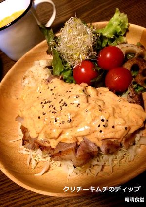 簡単！クリームチーズとキムチのディップ-レシピのメイン写真