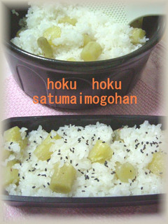 ホクホクさつまいもご飯♪-レシピのメイン写真