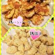一石二鳥!鶏団子&ハンバーグ離乳食後期
