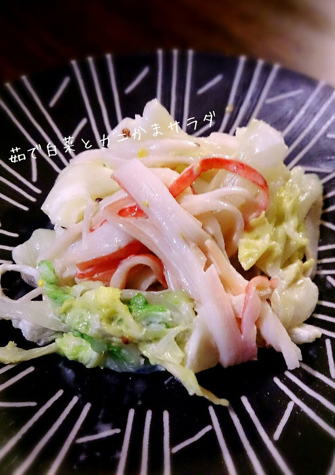 茹で白菜とカニかまのマヨマスタードあえ-レシピのメイン写真