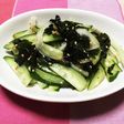 簡単!韓国風!きゅうりとわかめのサラダ!