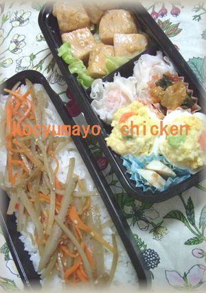 ヘルシーおかず♪コチュマヨチキン♪-レシピのメイン写真