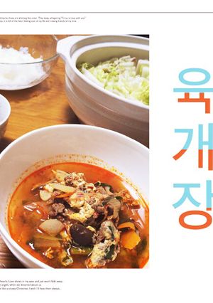 お家で韓国料理！ユッケジャンスープ-レシピのメイン写真