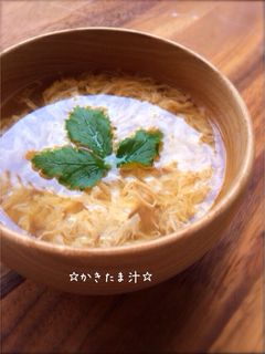 ☆かきたま汁☆-レシピのメイン写真