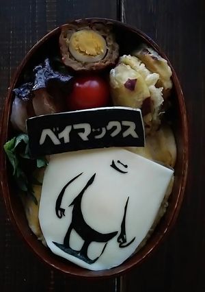 キャラ弁 ベイマックス-レシピのメイン写真