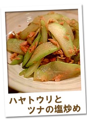 ハヤトウリ（隼人瓜）とツナの塩炒め-レシピのメイン写真