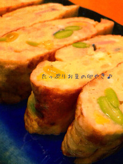 たっぷりお豆の卵やき♪-レシピのメイン写真