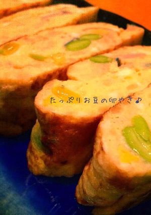 たっぷりお豆の卵やき♪-レシピのメイン写真