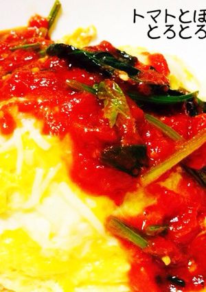 ＊トマトとほうれん草のチキンオムライス＊-レシピのメイン写真